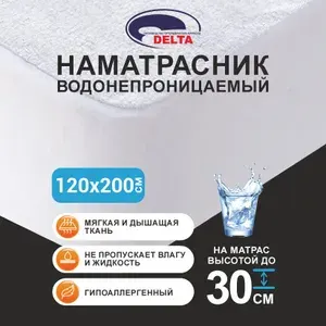 Наматрасник 120x200х30см белый