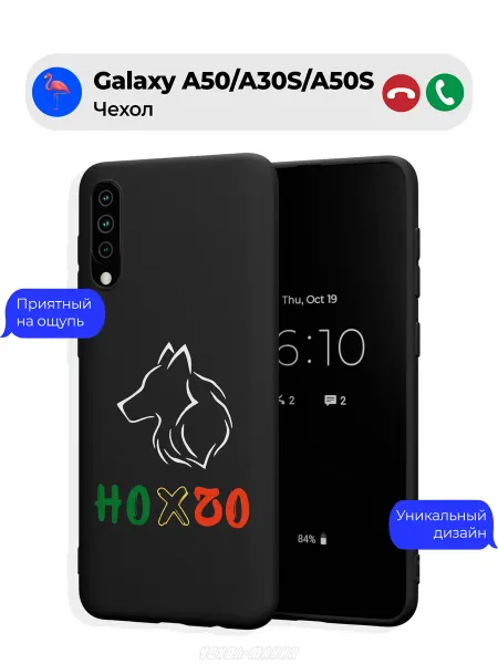 Чехол-Мания Чеченский чехол на Samsung A50 A30S A50S нохчо