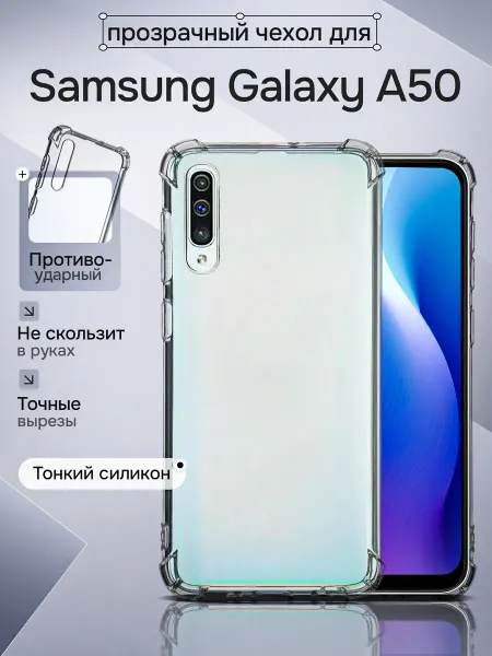 WAROZ Чехол на Samsung A50, Samsung A30S противоударный