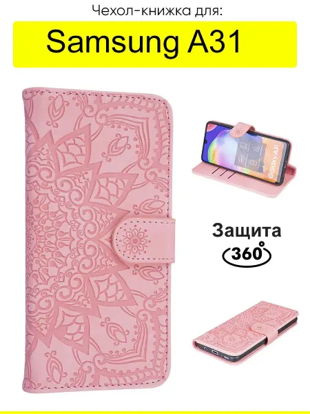 КейсБерри. Чехол для Samsung Galaxy A31, Weave Case