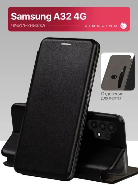 ZIBELINO Чехол на Samsung A32, Самсунг А32 книжка