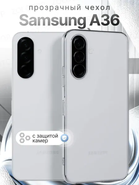 ZOLOTOP CASE Чехол на Samsung A36 прозрачный силиконовый с защитой камеры