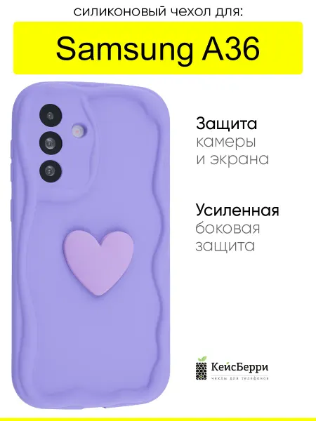 КейсБерри. Чехол для Samsung Galaxy A36, серия Small heart
