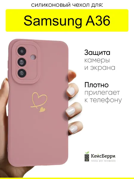 КейсБерри. Чехол для Samsung Galaxy A36, серия Picture