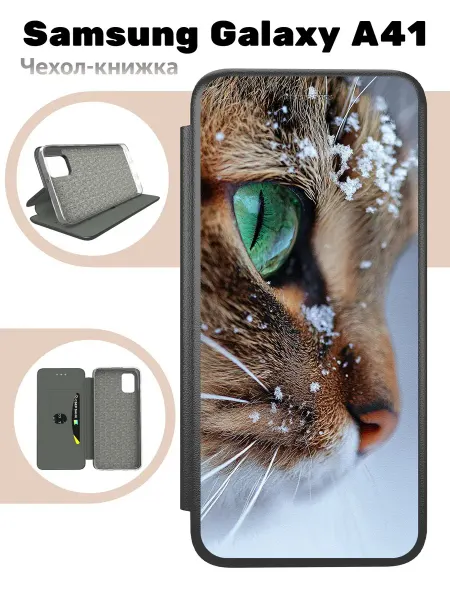 Mobi711 Чехол книжка для Samsung Galaxy A41
