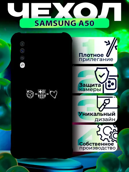IntelligentCase Чехол на Samsung A50 силиконовый Barcelona