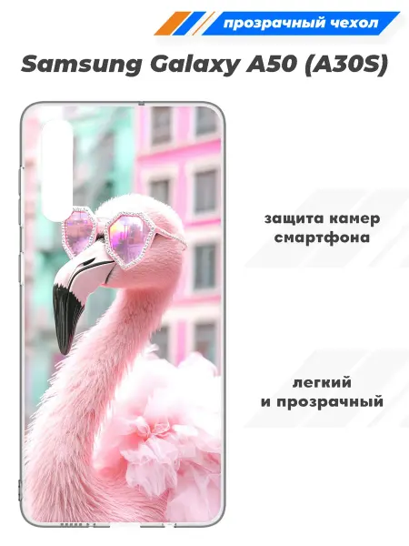 SuperPrint Чехол прозрачный для Samsung Galaxy A50