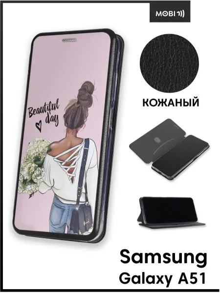 ArtBookCase Чехол книжка для Samsung Galaxy A51