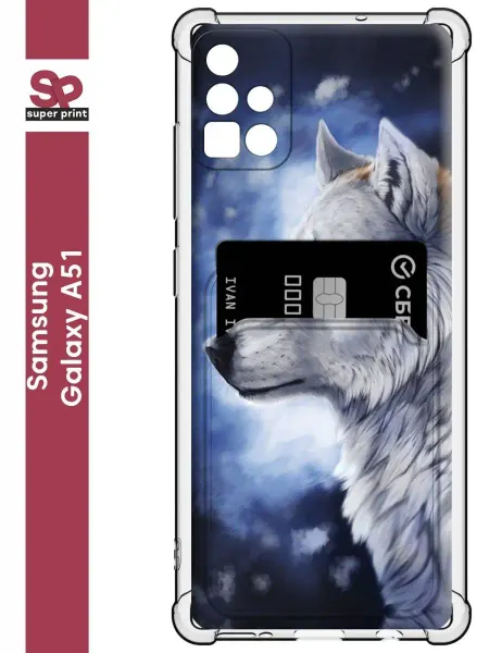 SuperPrint Чехол с карманом на Samsung Galaxy A51