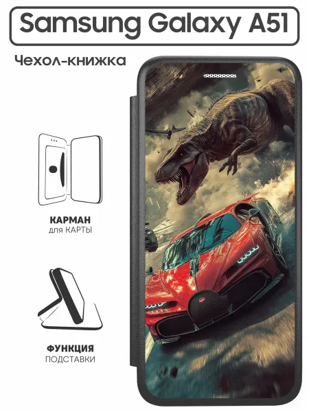 SuperPrint Чехол книжка для Samsung Galaxy A51
