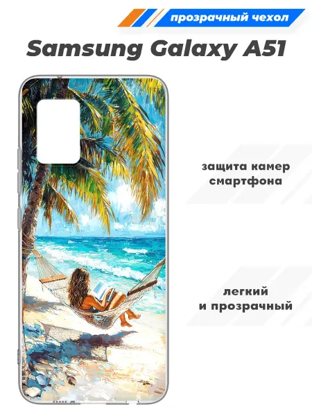SuperPrint Чехол прозрачный для Samsung Galaxy A51
