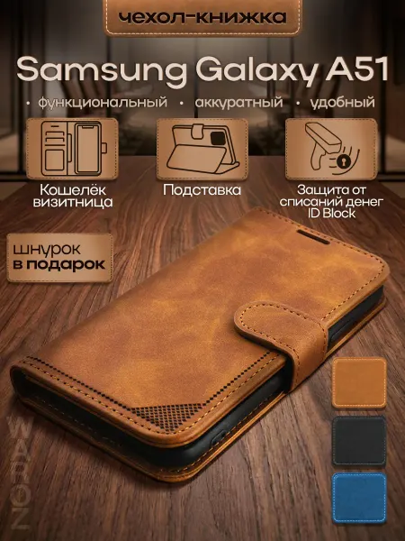 WAROZ Чехол-книжка для Samsung Galaxy A51