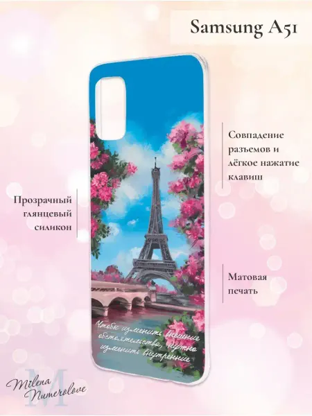 Milena Numerolove Чехол на Samsung A51 для Самсунг А51 с принтом рисунком