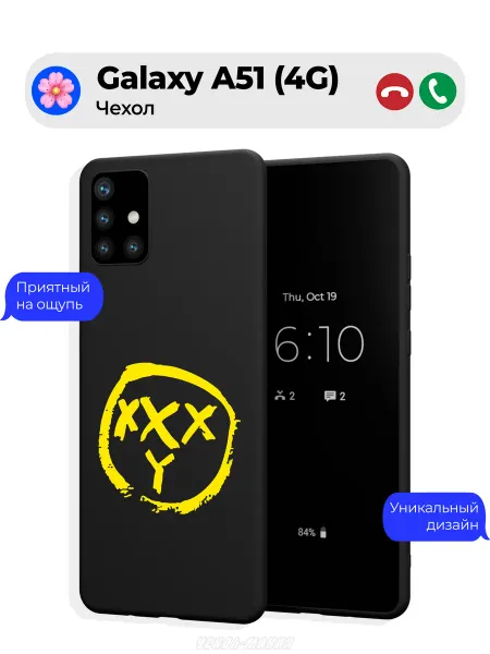 Чехол-Мания Чехол на Samsung A51 с логотипом oxxxy