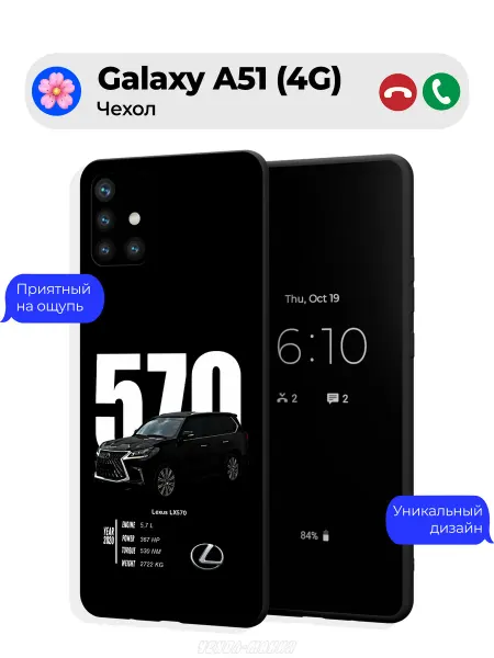 Чехол-Мания Чехол на Samsung A51 с принтом Лексус