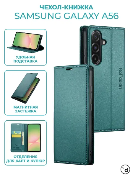 Hol'dskin Чехол-книжка на Samsung Galaxy A56