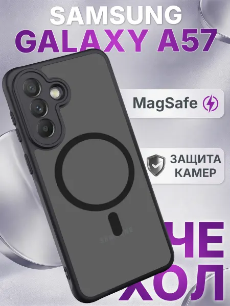 Samsung Чехол на A57 противоударный магнитный матовый