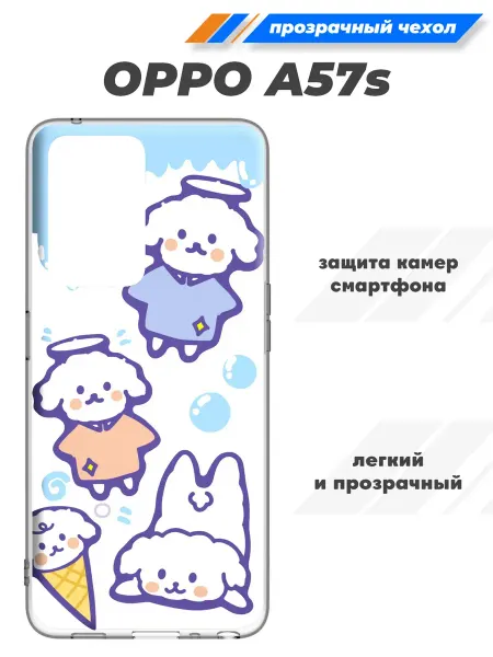 SuperPrint Чехол с картинкой для OPPO A57s