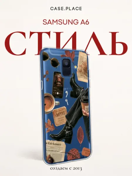 Case Place Чехол на Samsung A6 эстетичный