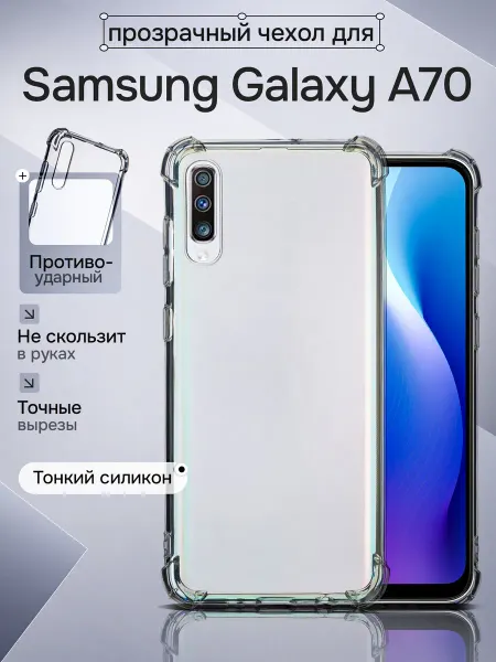 WAROZ Чехол на Samsung Galaxy A70 Samsung A70S противоударный