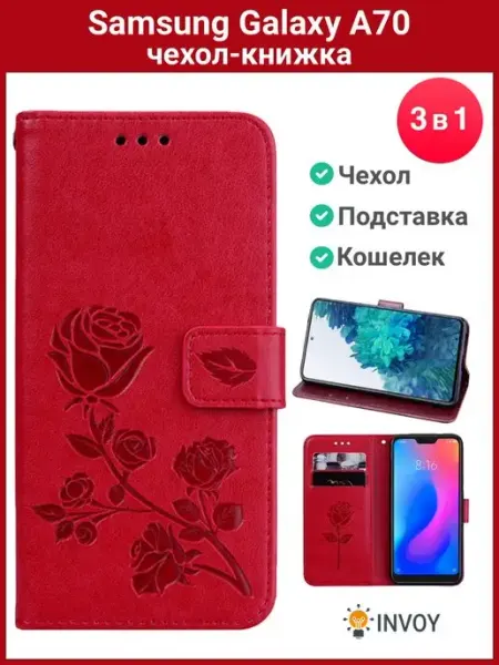 INVOY Чехол на Samsung A70 красный Самсунг А70 книжка