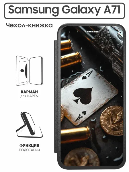 SuperPrint Чехол книжка для Samsung Galaxy A71