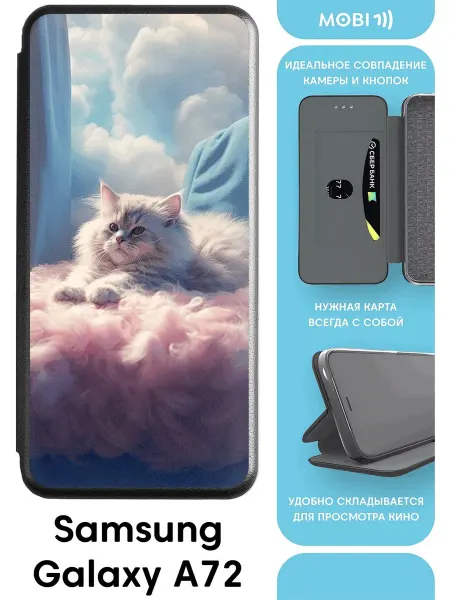 Mobi711 Чехол-книга на Samsung Galaxy A72