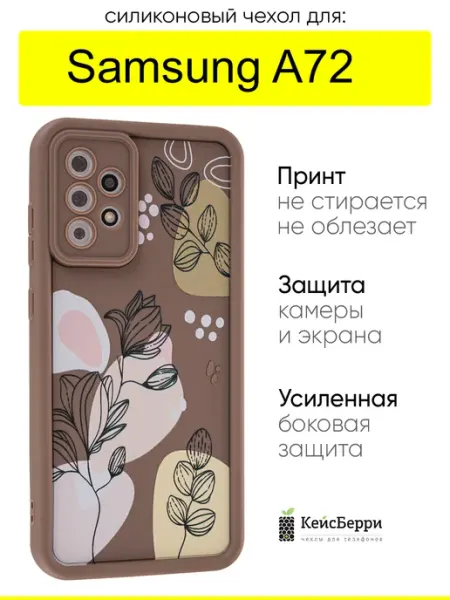 КейсБерри. Чехол для Samsung Galaxy A72, серия Thick