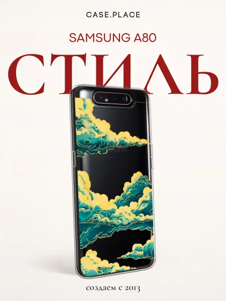 Case Place Чехол на Samsung A80 эстетичный
