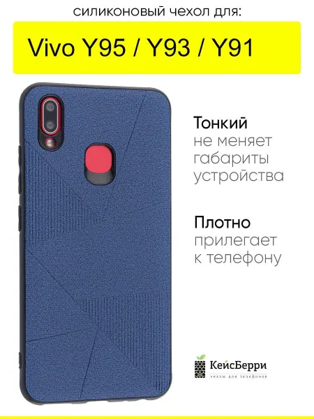 VIVO Чехол для Y95 Y93 Y91, серия Abstraction