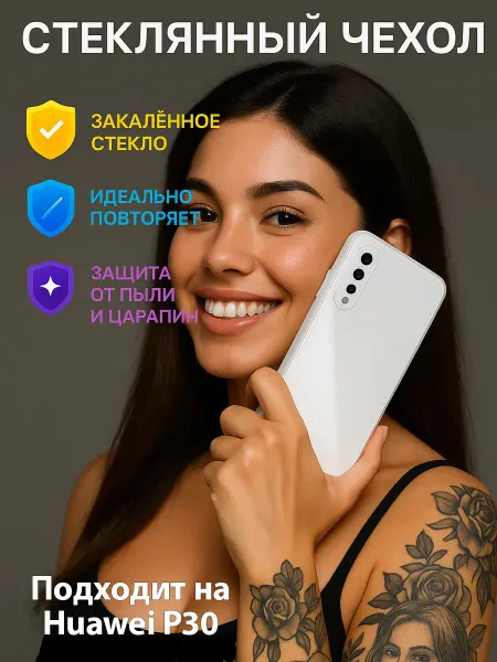 KO accessories Чехол на Huawei P30 стеклянный