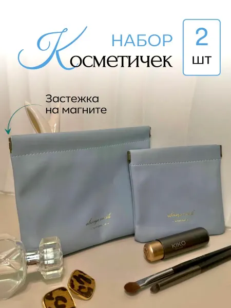 AISIKSKI by Aysel Ryakina Косметичка из экокожи в сумку