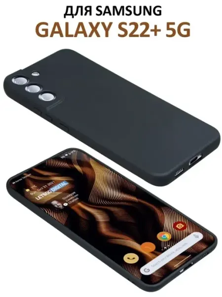 AKS Sale Чехол на Samsung Galaxy S22 Plus силиконовый матовый бампер
