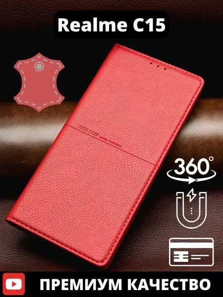 AksPhone Чехол на Realme C15 книжка