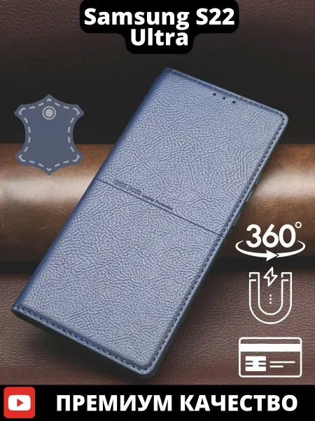 AksPhone Чехол на Samsung S22 Ultra книжка