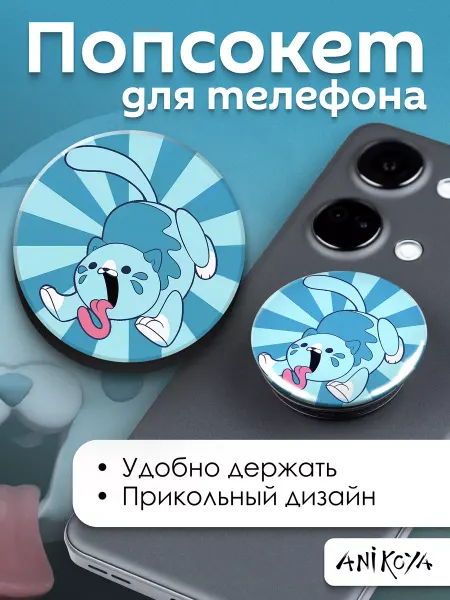 AniKoya Попсокет Конфетная Кошка Хаги Ваги держатель для телефона
