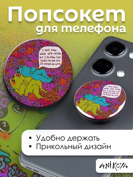 AniKoya Попсокет лягушки держатель для телефона