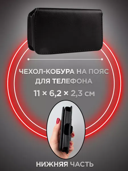 APG-T Чехол кобура для телефона