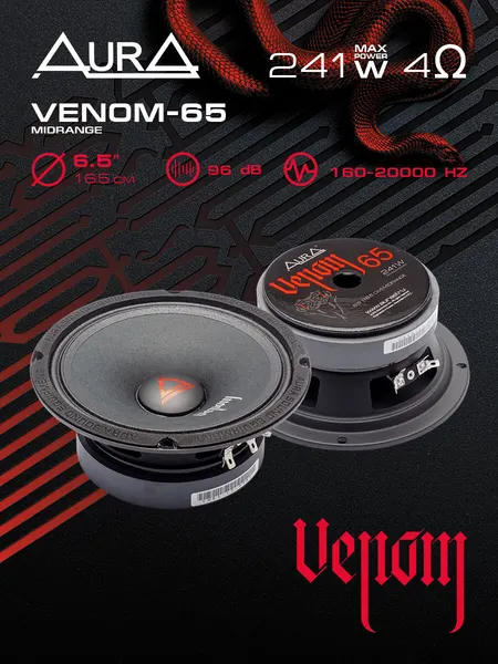 Колонки автомобильные эстрадная акустика AurA VENOM-65 96дБ, 121/241Вт