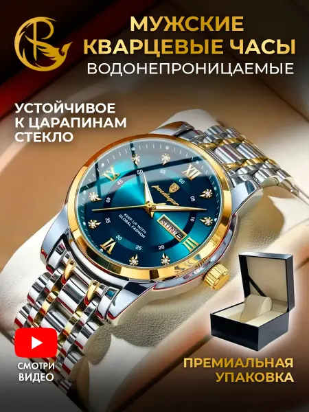PARASMART Часы наручные кварцевые ARCTURUS в подарочной коробке