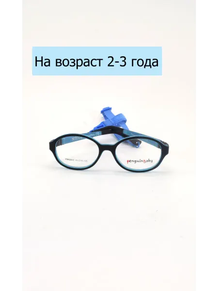 PENGUIN BABY Оправа для очков с резинкой