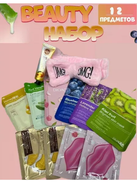 Bahora SHop Подарочный набор косметики бьюти бокс 12в1