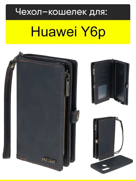 КейсБерри. Чехол для Huawei Y6p, серия Bag book