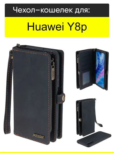 КейсБерри. Чехол для Huawei Y8p, серия Bag book