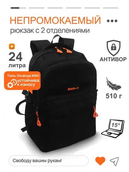 BAGZILLA Рюкзак городской спортивный школьный дорожный