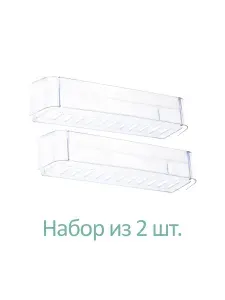 Полка-балкон большая двери холодильника NORDFROST (121)