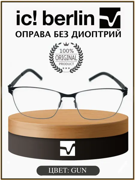 Ic Berlin Оправа для очков Diana F Gun с фирменным футляром