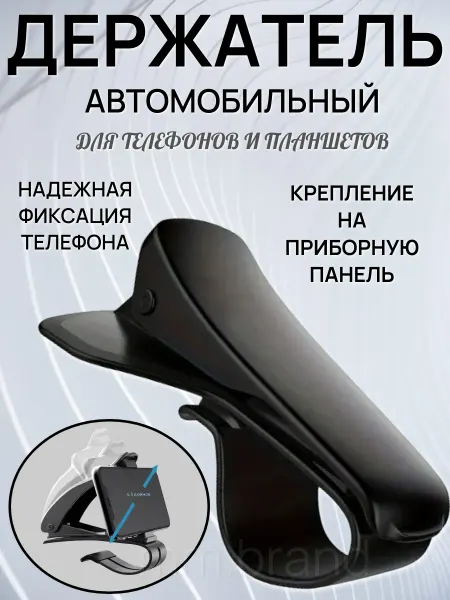 Mm brand Держатель телефона на приборную панель черный