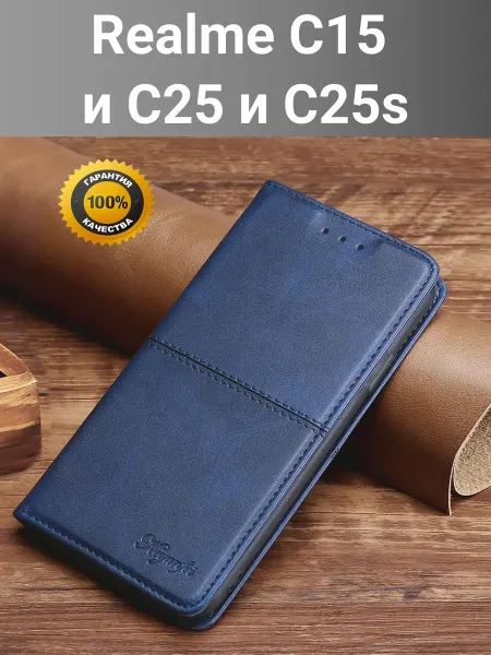 Vivaldino Чехол книжка elitcase на Realme C15 и C25 и C25s