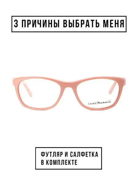 МногоОчков Оправа подростковая Lady Rabbit R2082 C3